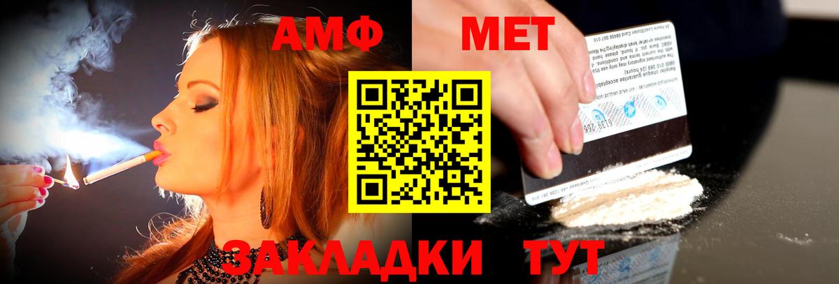АМФЕТАМИН 98% Медногорск