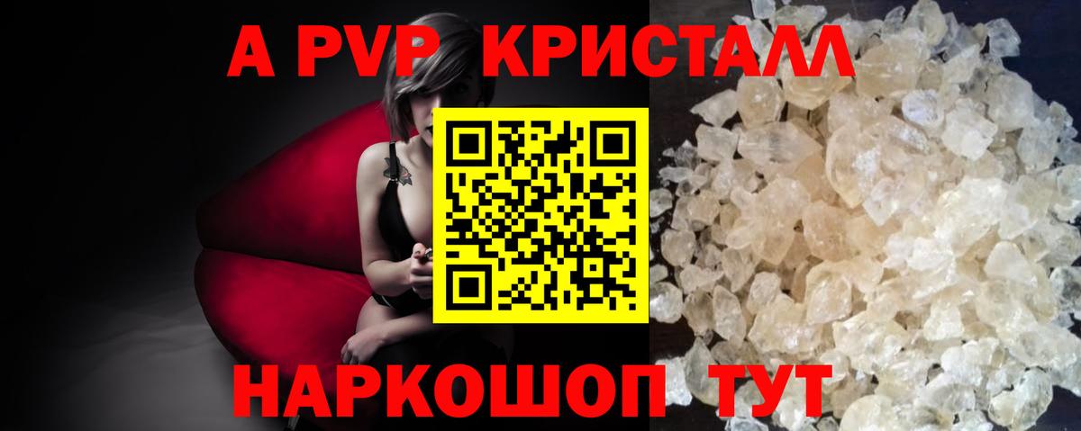 Alfa_PVP СК  Вход с VPN  А ПВП  Медногорск 