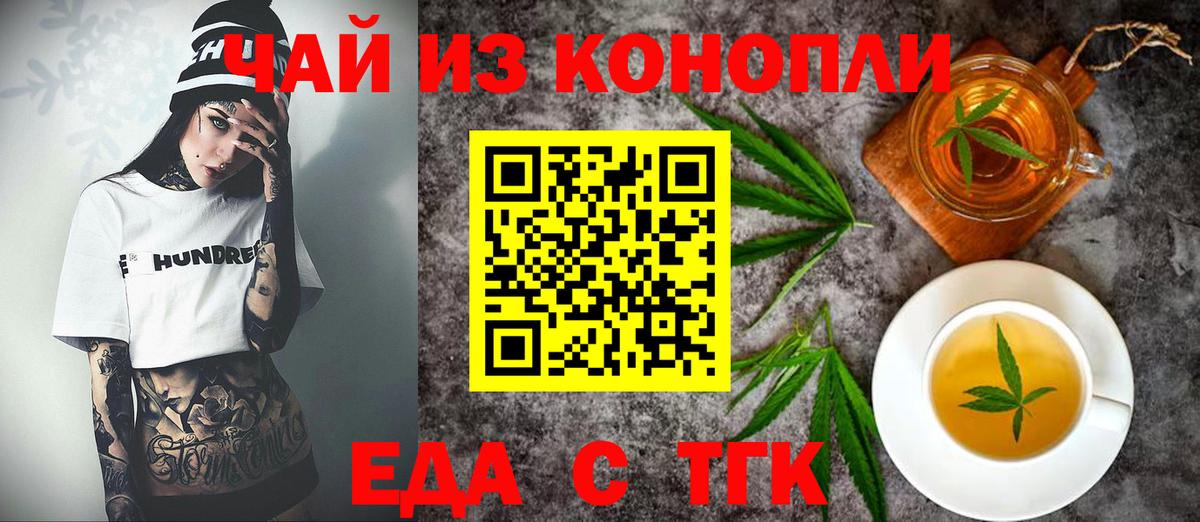 Canna-Cookies конопля  Вход с VPN  Медногорск 