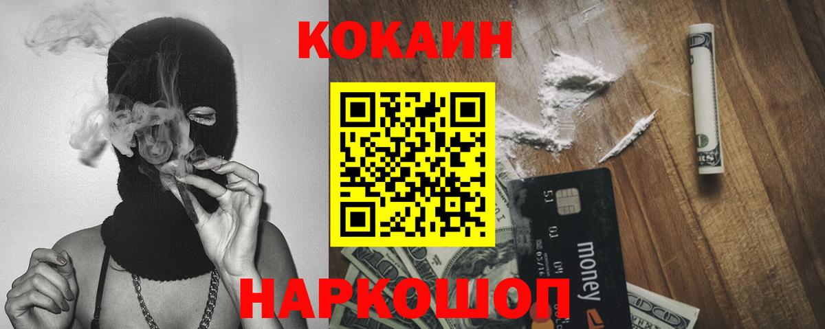 Кокаин Эквадор  Вход с VPN  Кокаин Columbia  Медногорск 