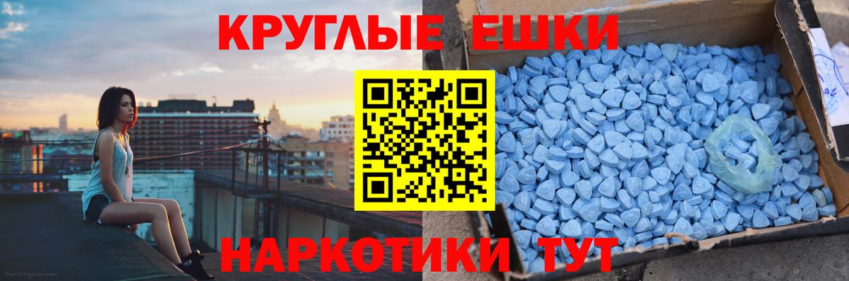 Ecstasy таблы  ЭКСТАЗИ  Вход с VPN  Медногорск  Экстази Punisher 