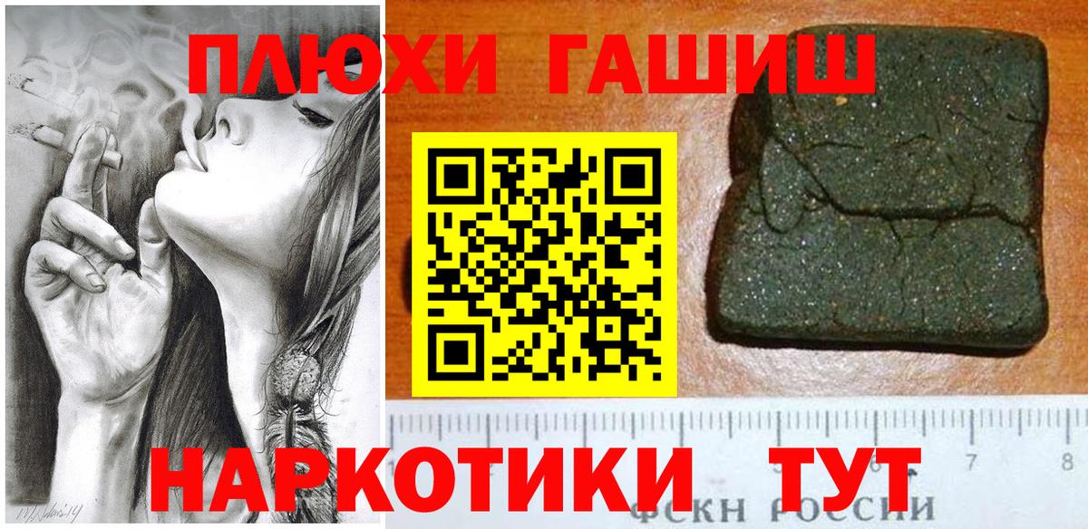 ГАШ Изолятор  Вход с VPN  ГАШИШ хэш  Медногорск 