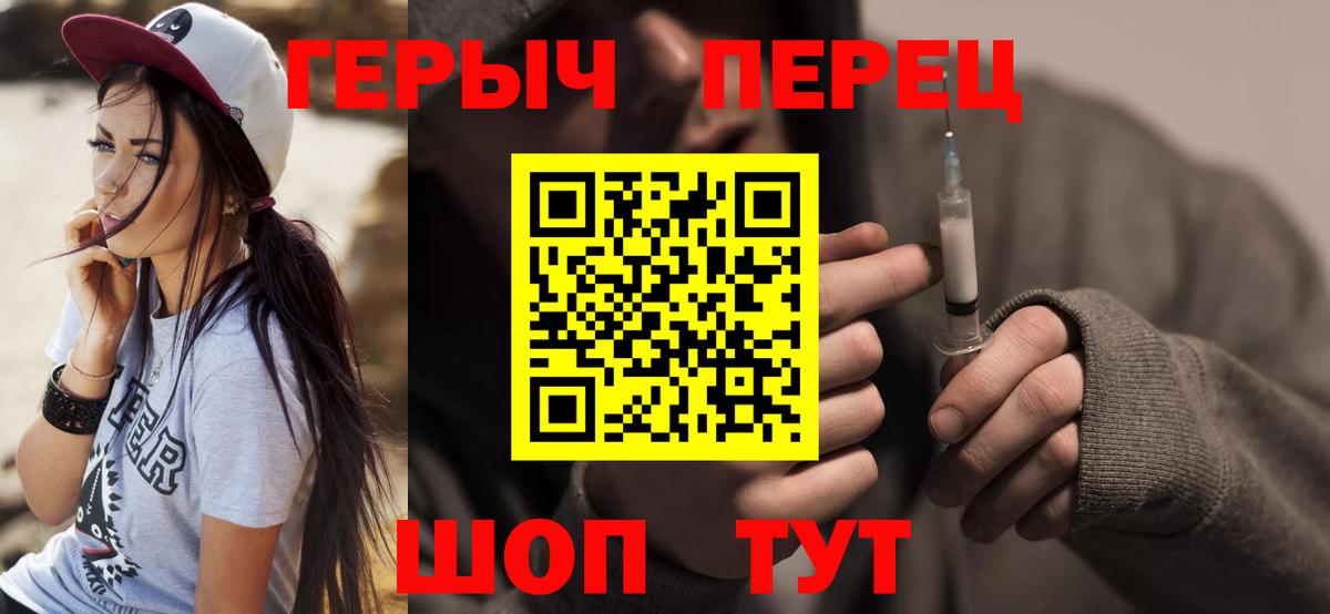 Медногорск  ГЕРОИН хмурый  Вход с VPN 