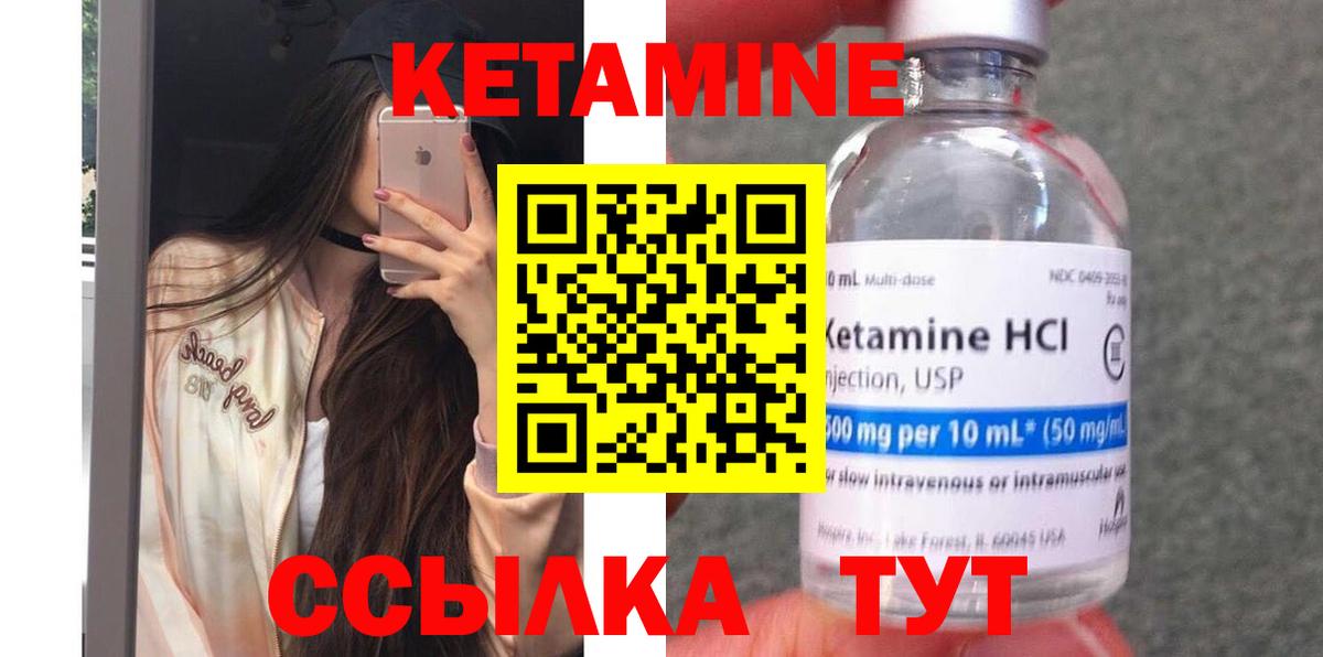 Медногорск  Кетамин ketamine  Вход с VPN  КЕТАМИН VHQ 