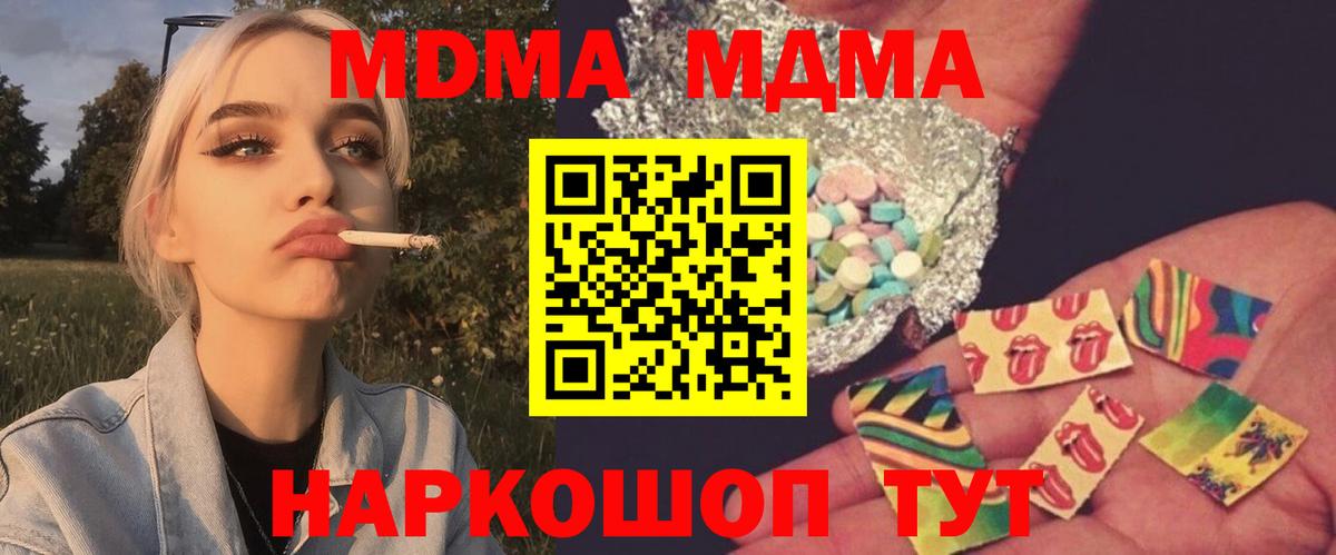 MDMA VHQ  MDMA  Медногорск  МДМА молли  Вход с VPN 