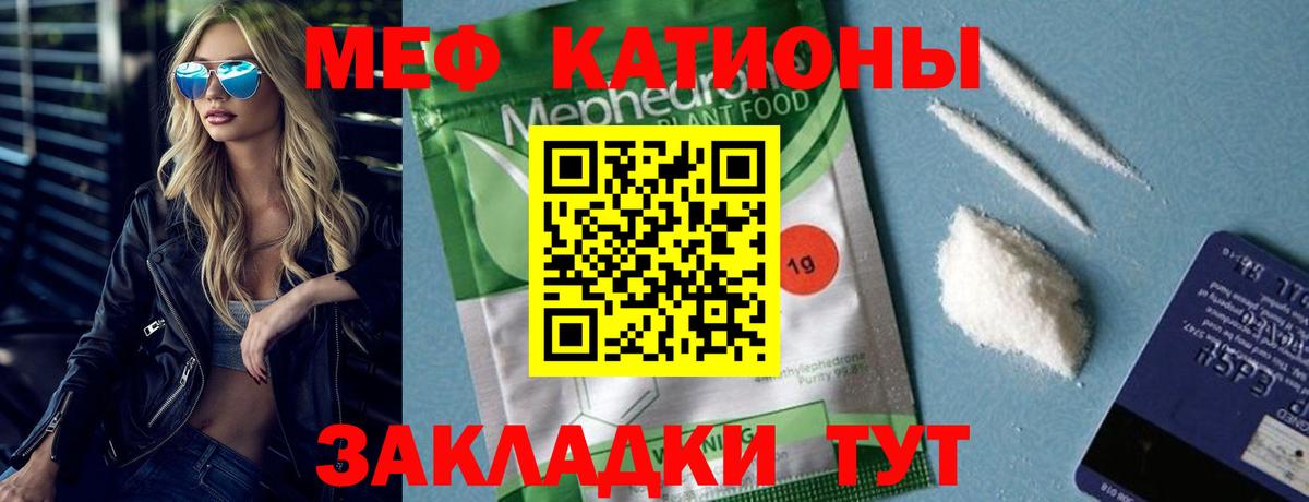 Мефедрон 4 MMC  Вход с VPN  Медногорск  МЕФ  МЕФ mephedrone  МЕФ 