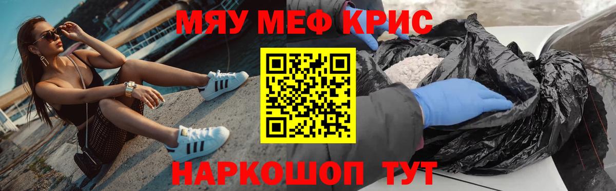 Меф мяу мяу мука Медногорск
