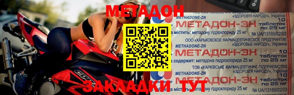 Медногорск  Метадон белоснежный  Метадон мёд  Вход с VPN 