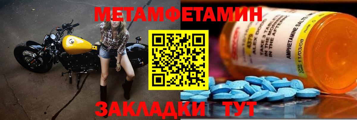 Первитин Декстрометамфетамин 99.9% Медногорск