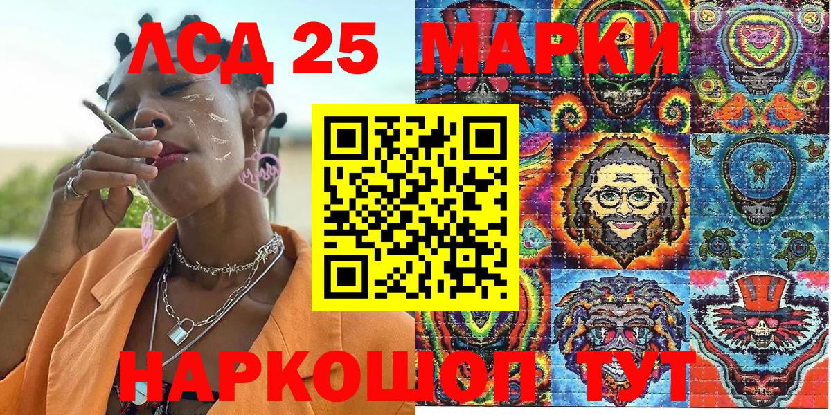 Медногорск  Марки NBOMe 1,5мг  Вход с VPN 