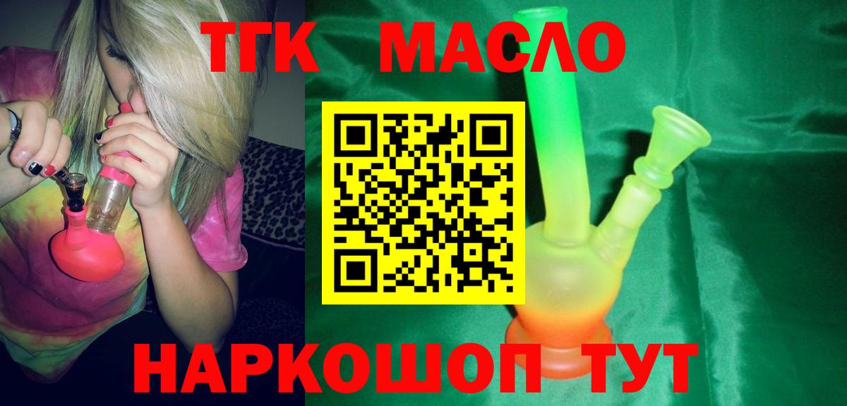 Медногорск  Дистиллят ТГК THC oil  Дистиллят ТГК гашишное масло  Вход с VPN 
