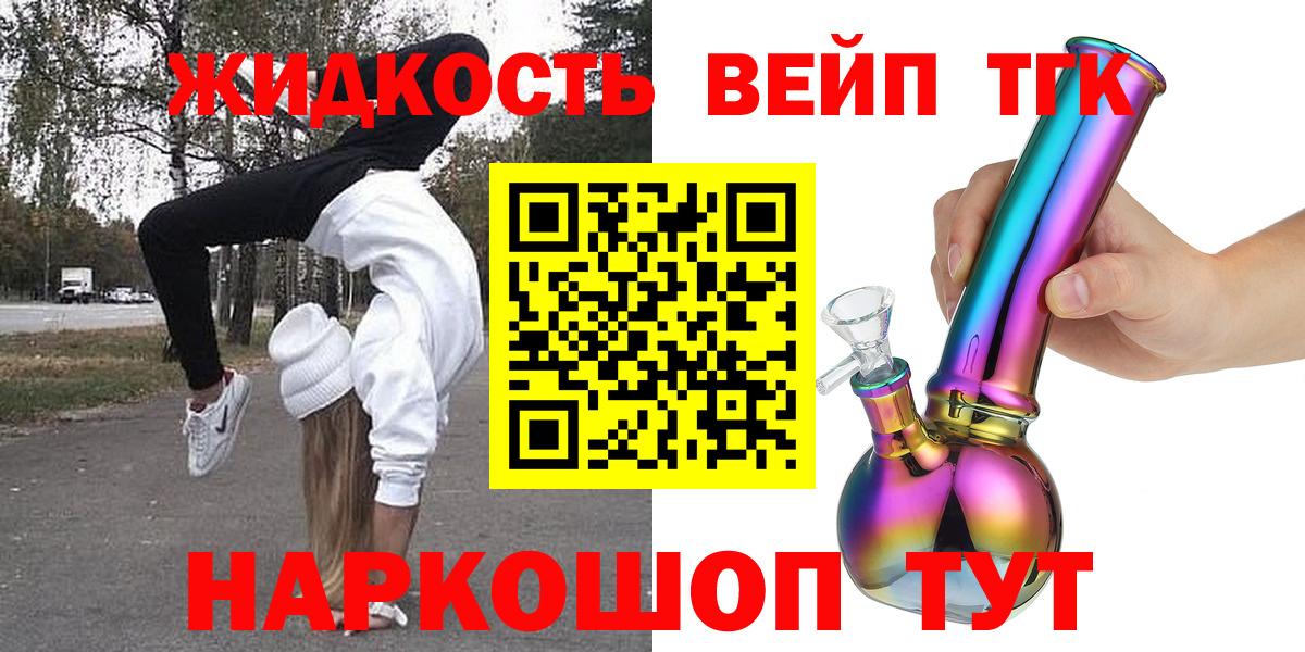 Дистиллят ТГК гашишное масло Медногорск