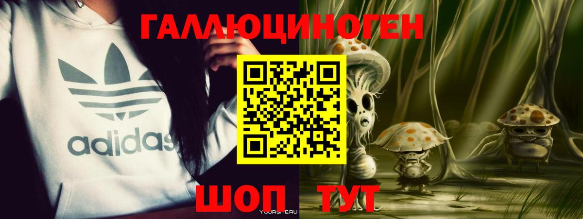 Галлюциногенные грибы ЛСД  Вход с VPN  Медногорск 
